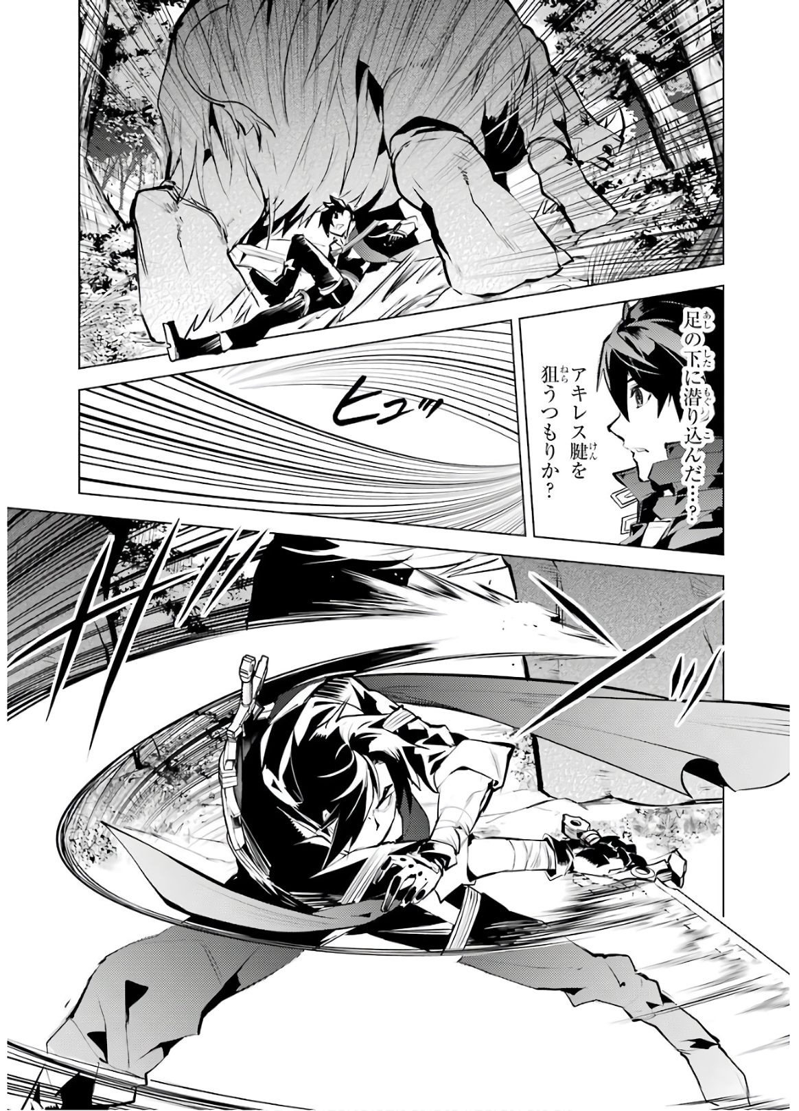 Tensei Kenja no Isekai Life: Daini no Shokugyou o Ete, Sekai Saikyou ni Narimashita Chap 31 - Next Chap 32