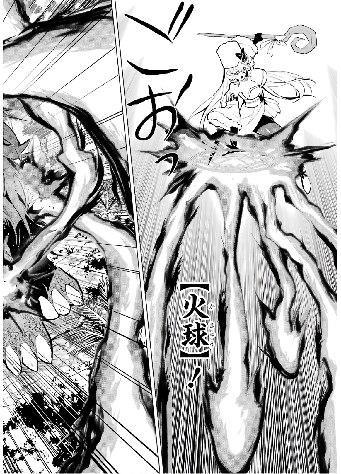 Tensei Kenja no Isekai Life: Daini no Shokugyou o Ete, Sekai Saikyou ni Narimashita Chap 31 - Next Chap 32