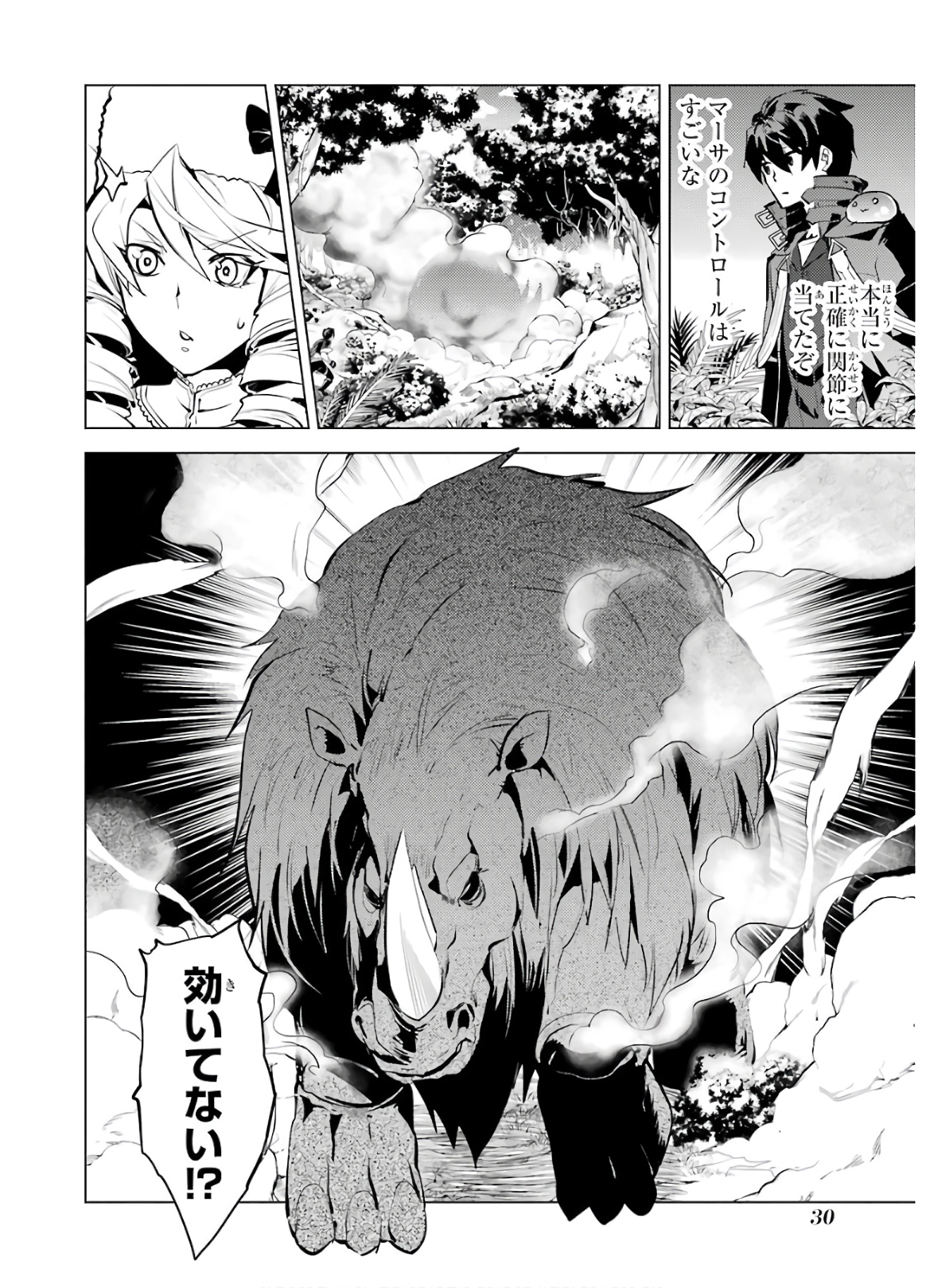 Tensei Kenja no Isekai Life: Daini no Shokugyou o Ete, Sekai Saikyou ni Narimashita Chap 31 - Next Chap 32