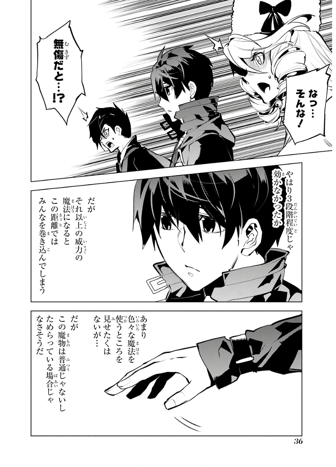 Tensei Kenja no Isekai Life: Daini no Shokugyou o Ete, Sekai Saikyou ni Narimashita Chap 31 - Next Chap 32