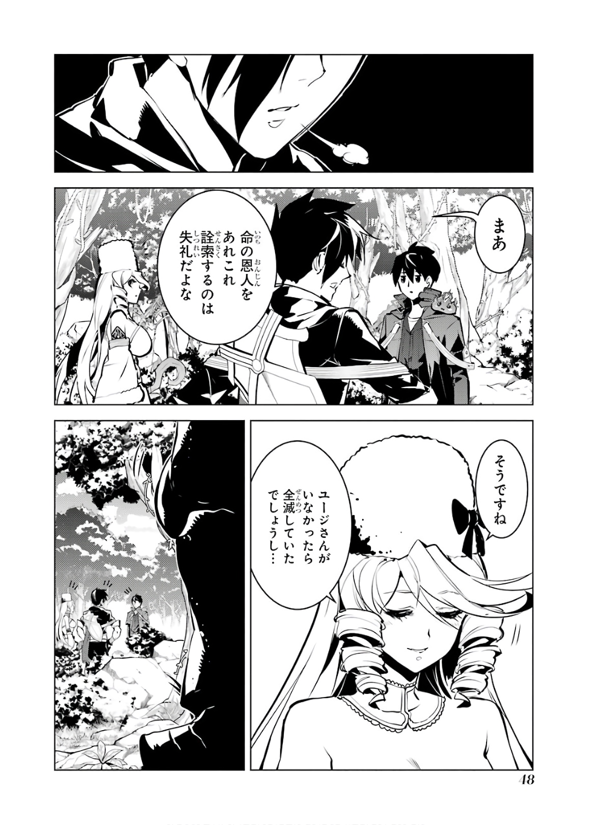 Tensei Kenja no Isekai Life: Daini no Shokugyou o Ete, Sekai Saikyou ni Narimashita Chap 31 - Next Chap 32