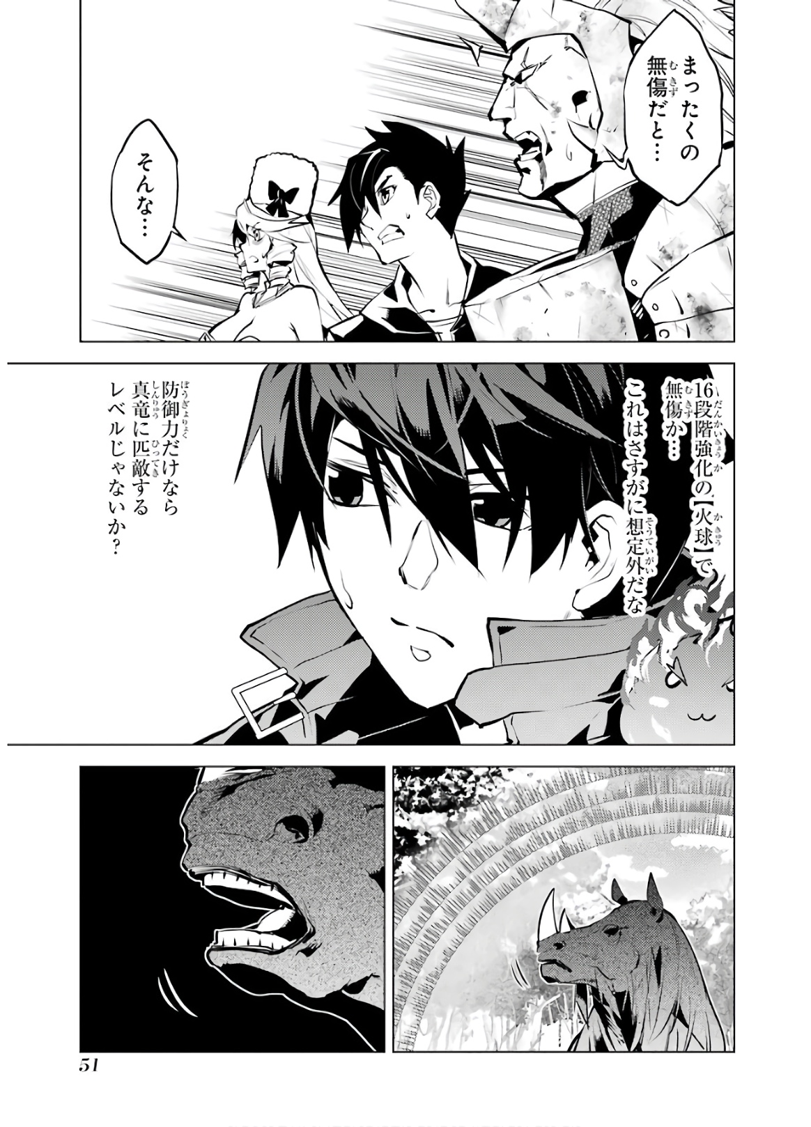Tensei Kenja no Isekai Life: Daini no Shokugyou o Ete, Sekai Saikyou ni Narimashita Chap 31 - Next Chap 32