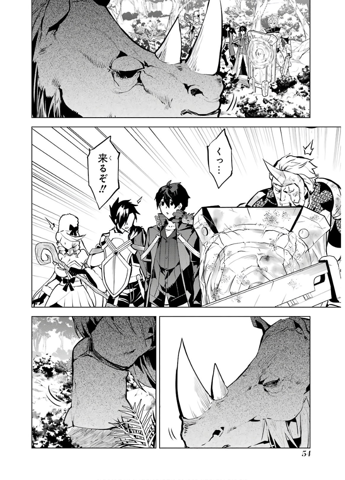 Tensei Kenja no Isekai Life: Daini no Shokugyou o Ete, Sekai Saikyou ni Narimashita Chap 31 - Next Chap 32