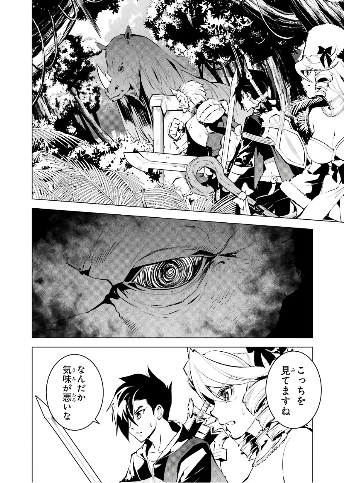 Tensei Kenja no Isekai Life: Daini no Shokugyou o Ete, Sekai Saikyou ni Narimashita Chap 31 - Next Chap 32