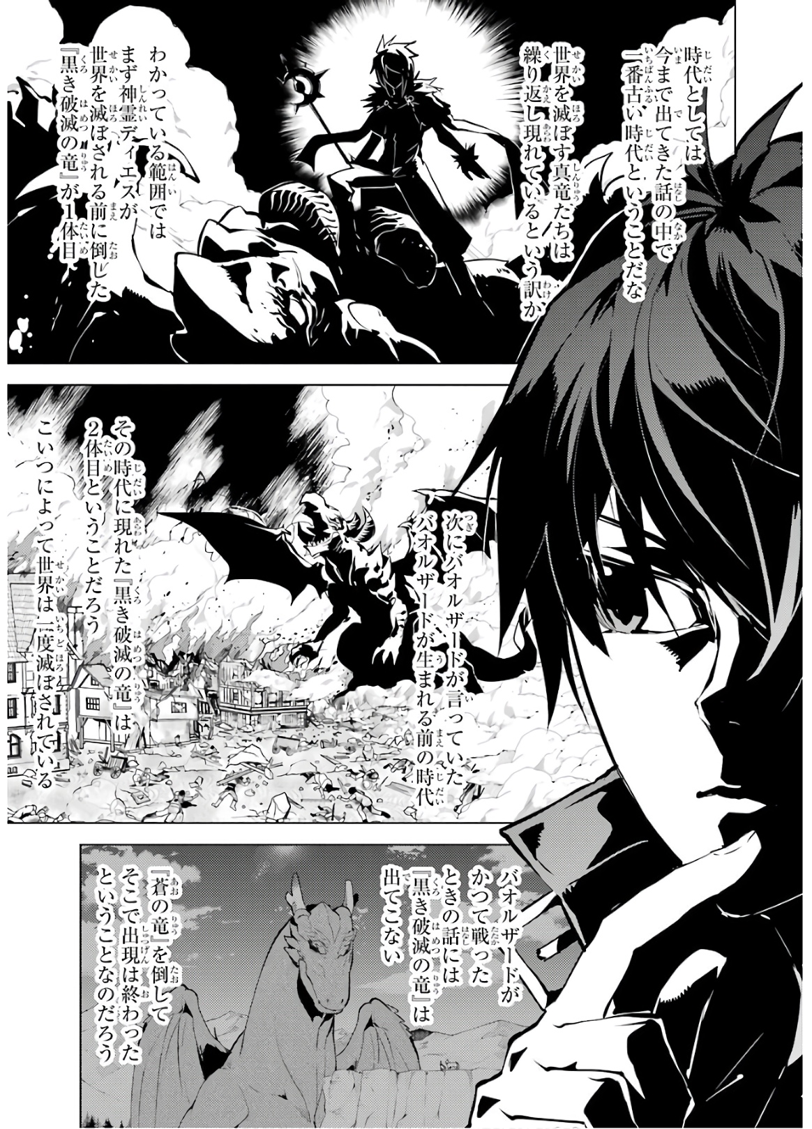 Tensei Kenja no Isekai Life: Daini no Shokugyou o Ete, Sekai Saikyou ni Narimashita Chap 32 - Next Chap 33
