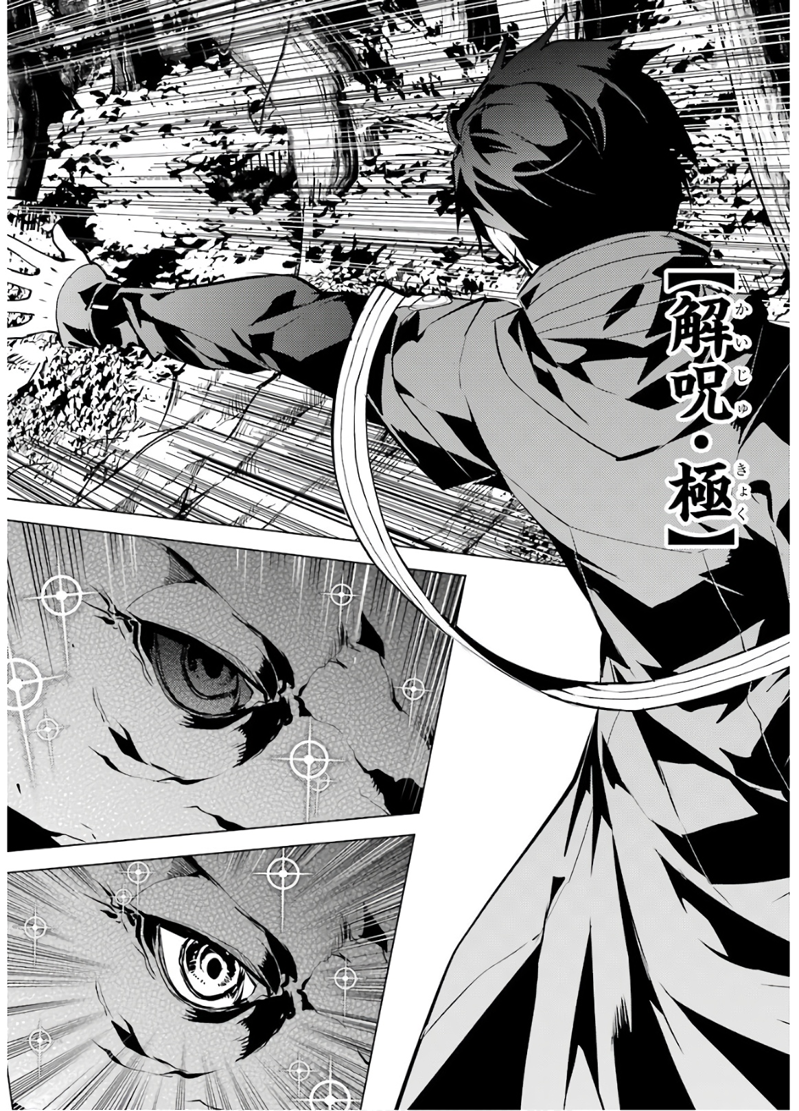 Tensei Kenja no Isekai Life: Daini no Shokugyou o Ete, Sekai Saikyou ni Narimashita Chap 32 - Next Chap 33
