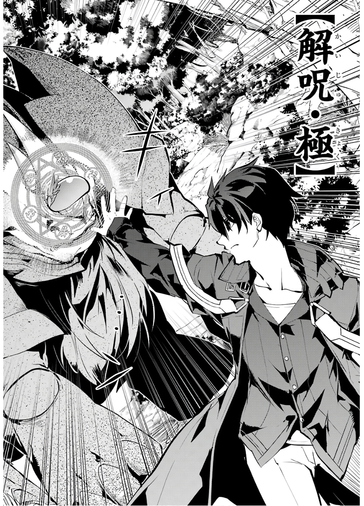 Tensei Kenja no Isekai Life: Daini no Shokugyou o Ete, Sekai Saikyou ni Narimashita Chap 32 - Next Chap 33