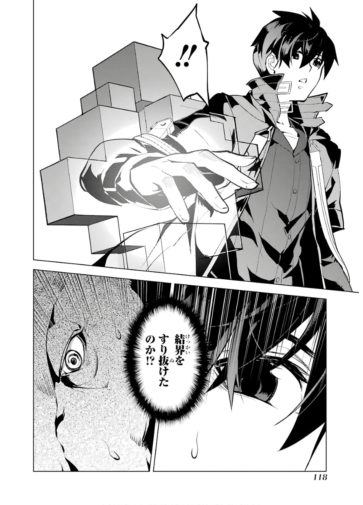 Tensei Kenja no Isekai Life: Daini no Shokugyou o Ete, Sekai Saikyou ni Narimashita Chap 32 - Next Chap 33