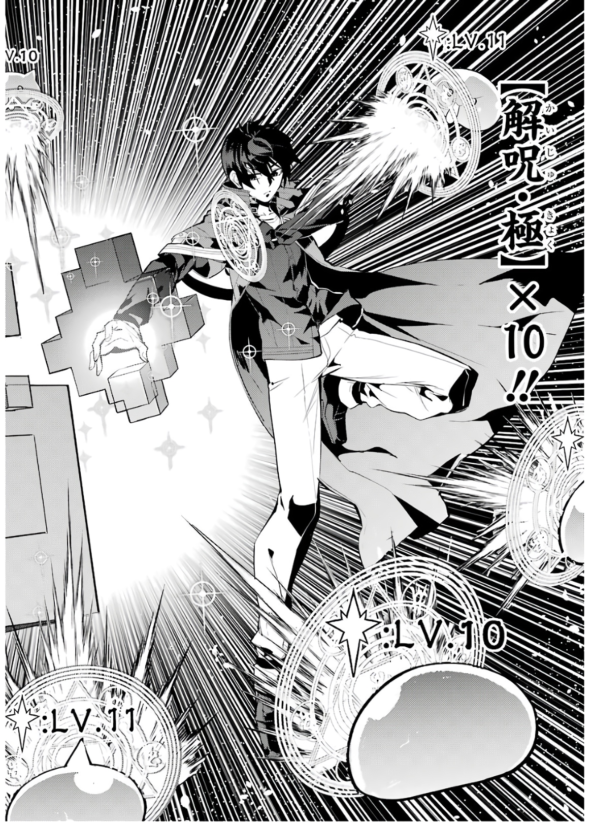 Tensei Kenja no Isekai Life: Daini no Shokugyou o Ete, Sekai Saikyou ni Narimashita Chap 32 - Next Chap 33