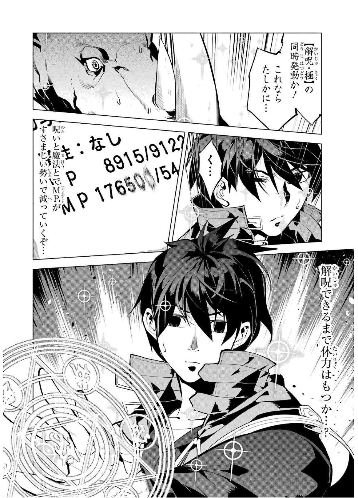 Tensei Kenja no Isekai Life: Daini no Shokugyou o Ete, Sekai Saikyou ni Narimashita Chap 32 - Next Chap 33