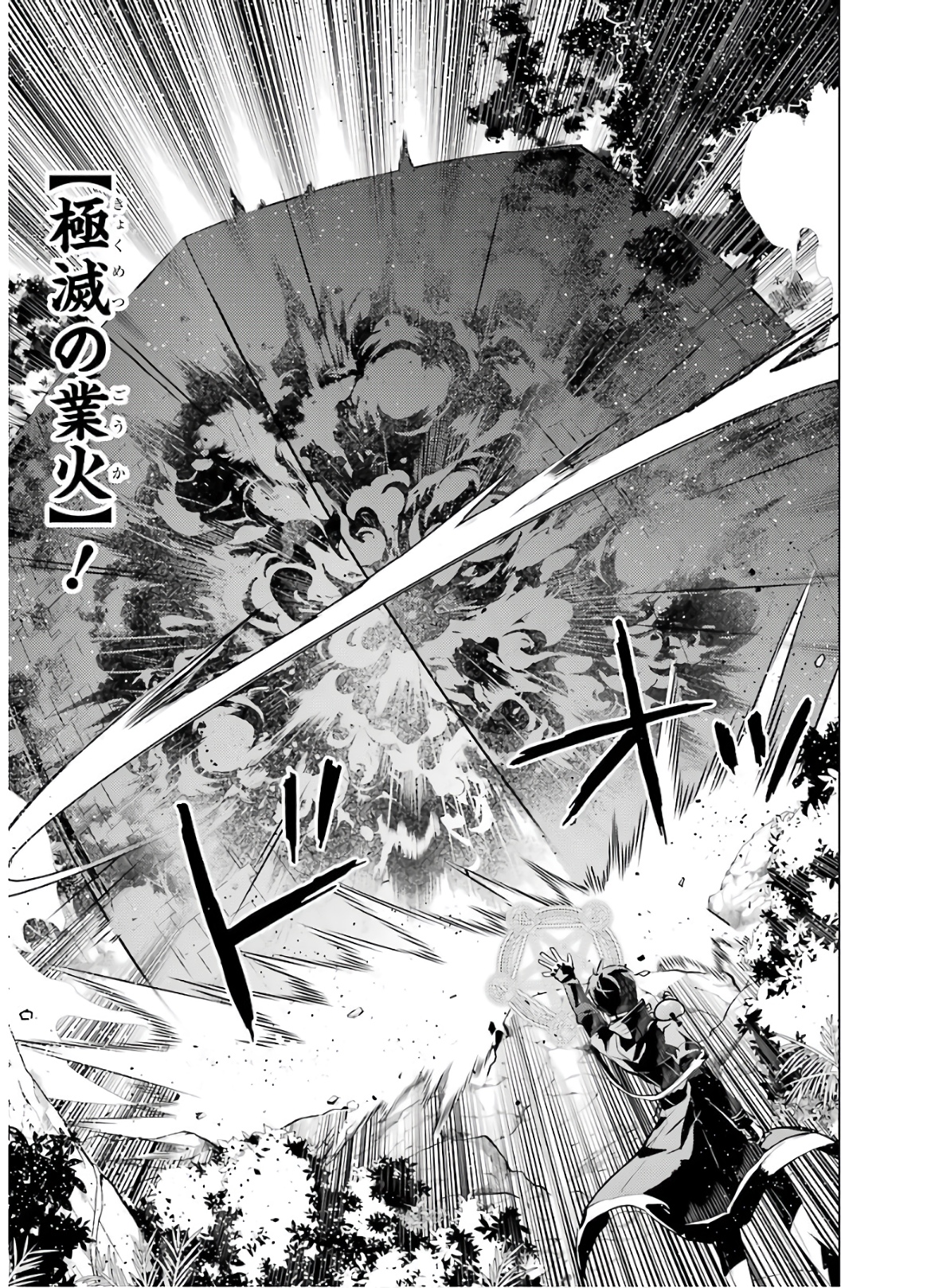 Tensei Kenja no Isekai Life: Daini no Shokugyou o Ete, Sekai Saikyou ni Narimashita Chap 32 - Next Chap 33