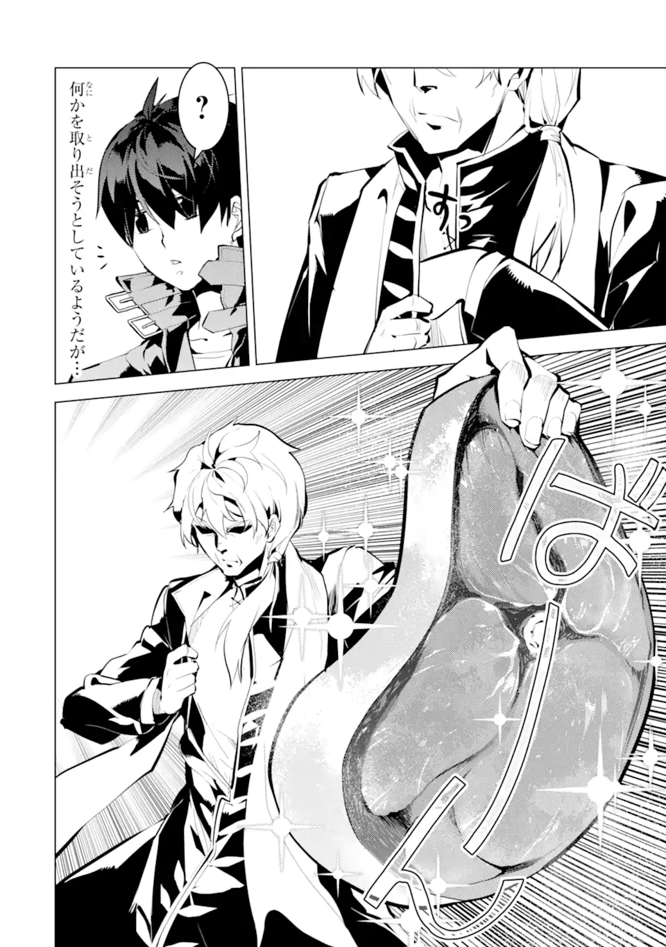 Tensei Kenja no Isekai Life: Daini no Shokugyou o Ete, Sekai Saikyou ni Narimashita Chap 34.1 - Next Chap 35.1