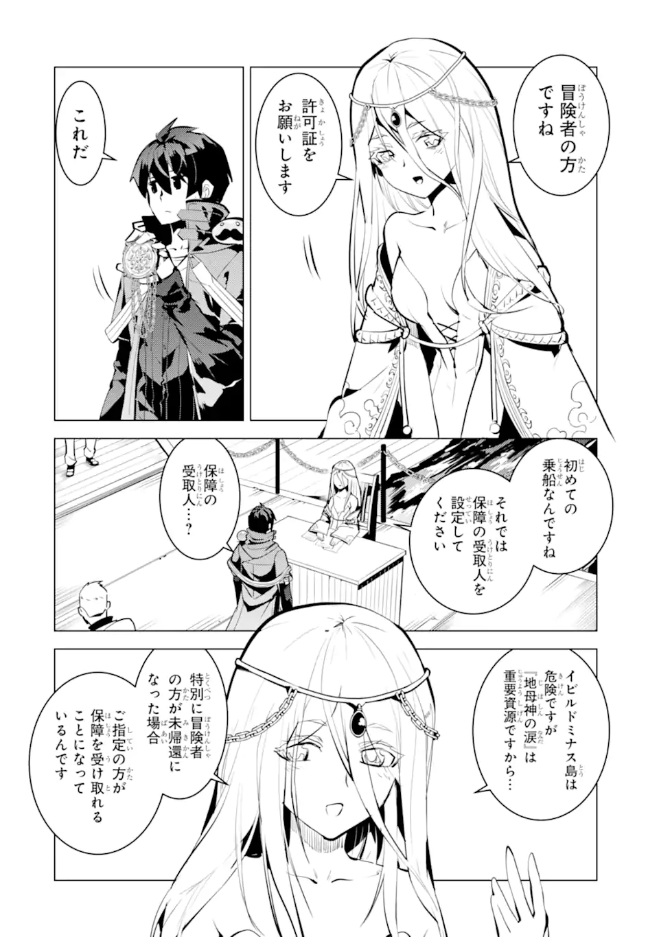 Tensei Kenja no Isekai Life: Daini no Shokugyou o Ete, Sekai Saikyou ni Narimashita Chap 34.3 - Next Chap 35.3