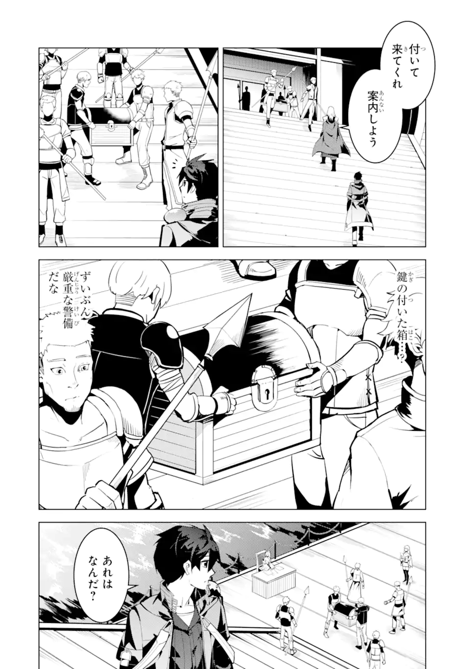 Tensei Kenja no Isekai Life: Daini no Shokugyou o Ete, Sekai Saikyou ni Narimashita Chap 34.3 - Next Chap 35.3