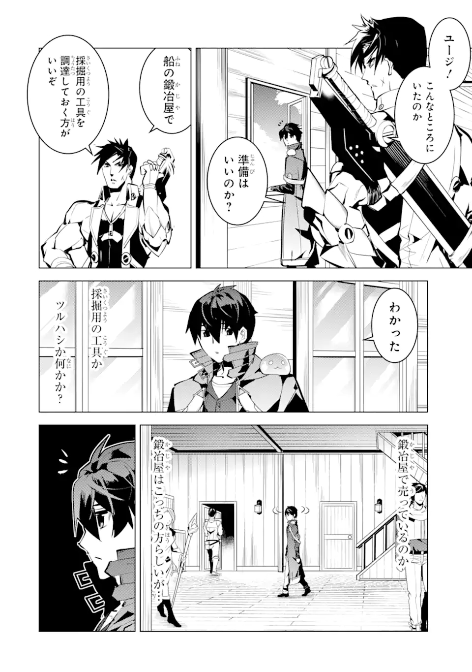 Tensei Kenja no Isekai Life: Daini no Shokugyou o Ete, Sekai Saikyou ni Narimashita Chap 35.2 - Next Chap 36.2