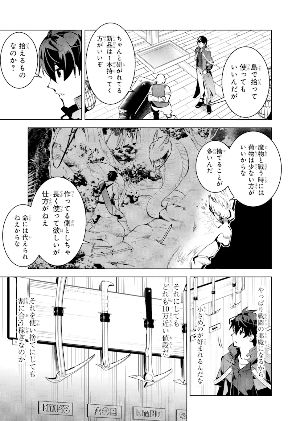 Tensei Kenja no Isekai Life: Daini no Shokugyou o Ete, Sekai Saikyou ni Narimashita Chap 35.2 - Next Chap 36.2
