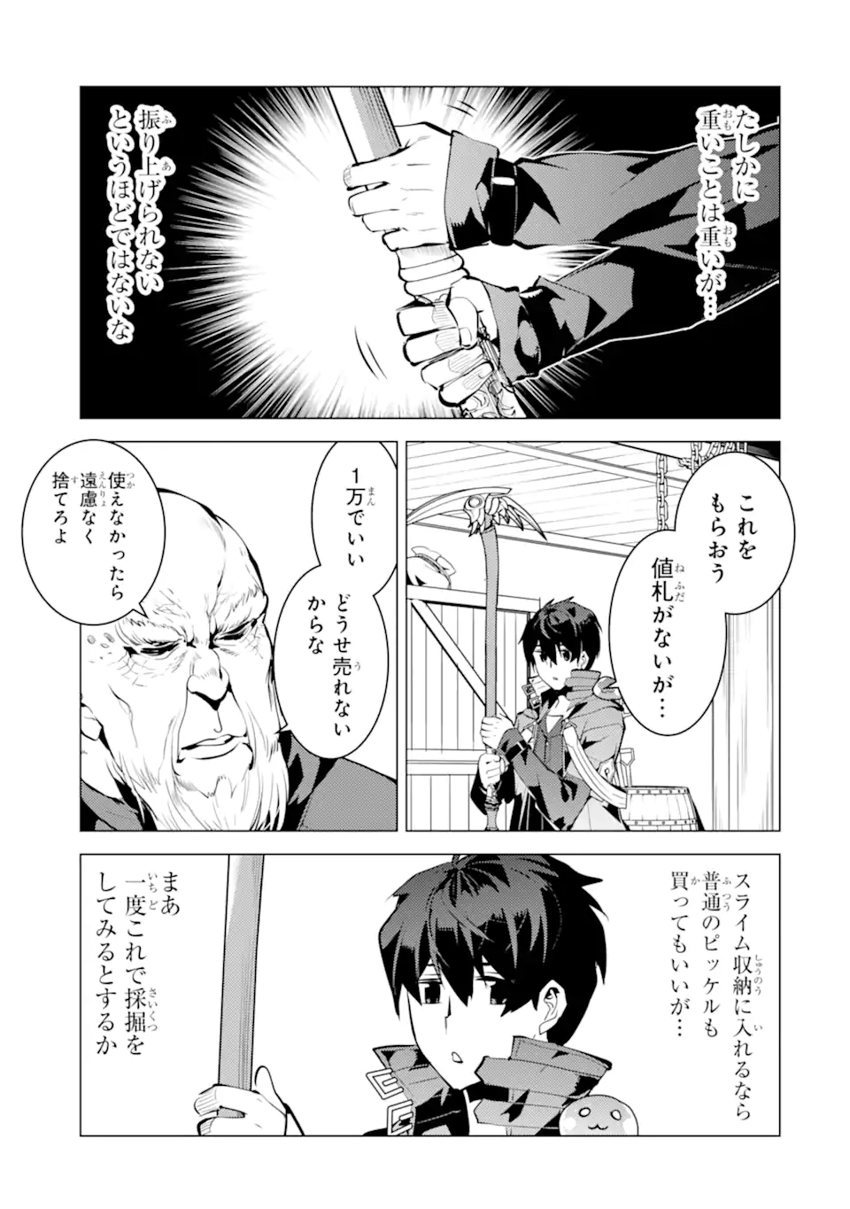Tensei Kenja no Isekai Life: Daini no Shokugyou o Ete, Sekai Saikyou ni Narimashita Chap 35.2 - Next Chap 36.2