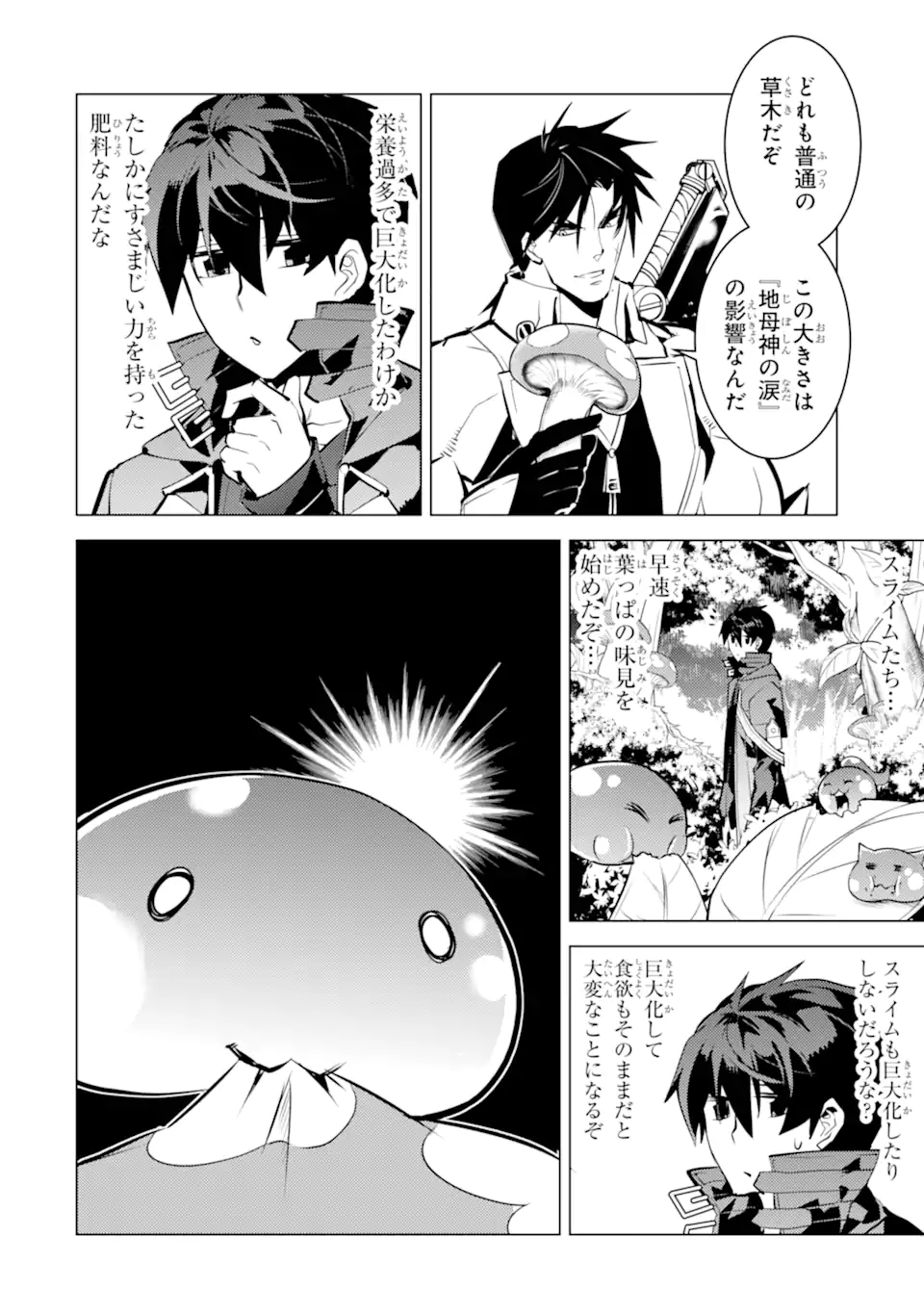 Tensei Kenja no Isekai Life: Daini no Shokugyou o Ete, Sekai Saikyou ni Narimashita Chap 35.4 - Next Chap 36.4