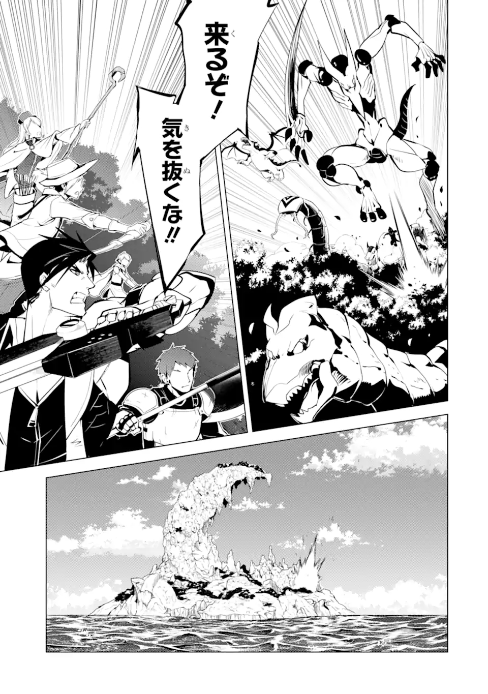 Tensei Kenja no Isekai Life: Daini no Shokugyou o Ete, Sekai Saikyou ni Narimashita Chap 35.4 - Next Chap 36.4