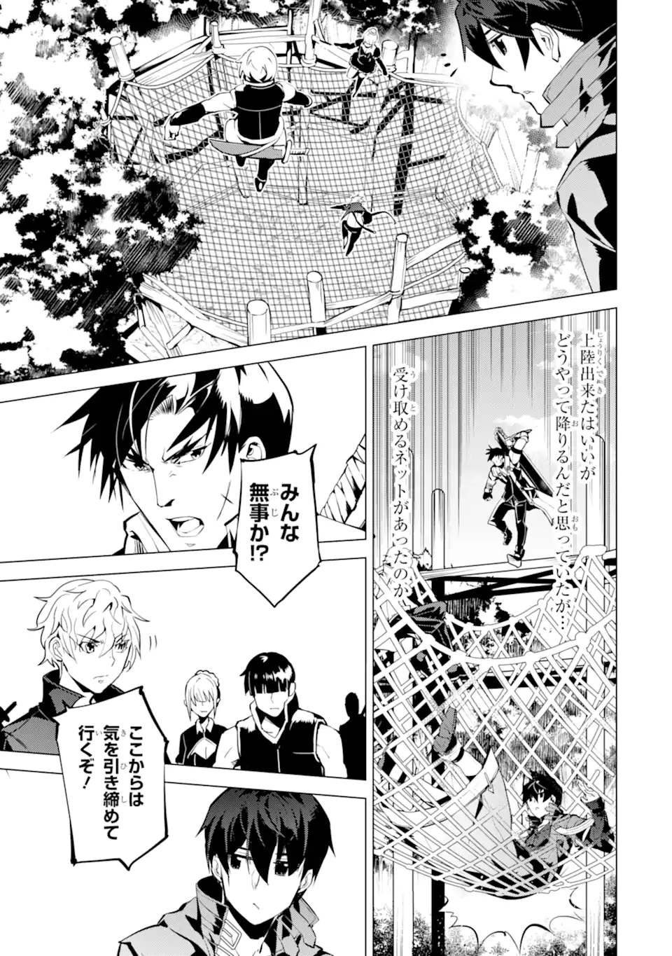 Tensei Kenja no Isekai Life: Daini no Shokugyou o Ete, Sekai Saikyou ni Narimashita Chap 35.4 - Next Chap 36.4