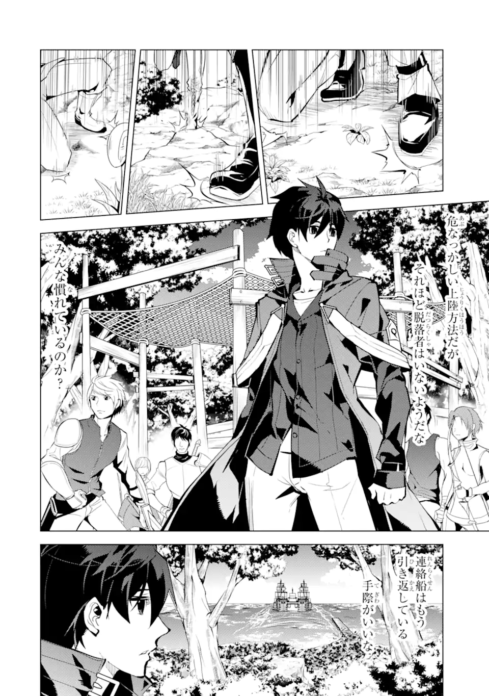 Tensei Kenja no Isekai Life: Daini no Shokugyou o Ete, Sekai Saikyou ni Narimashita Chap 35.4 - Next Chap 36.4
