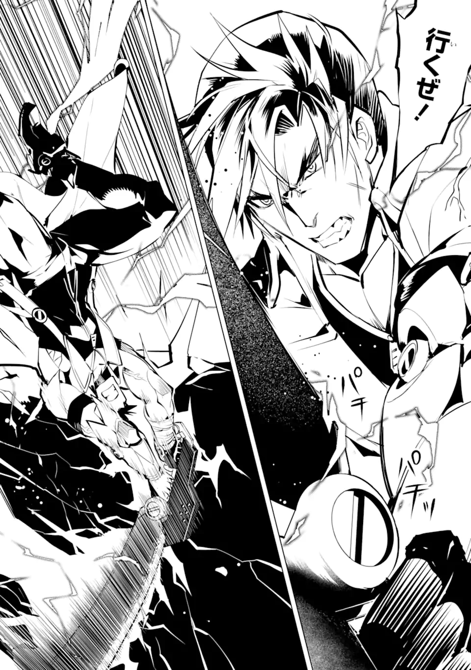 Tensei Kenja no Isekai Life: Daini no Shokugyou o Ete, Sekai Saikyou ni Narimashita Chap 36.2 - Next Chap 37.2