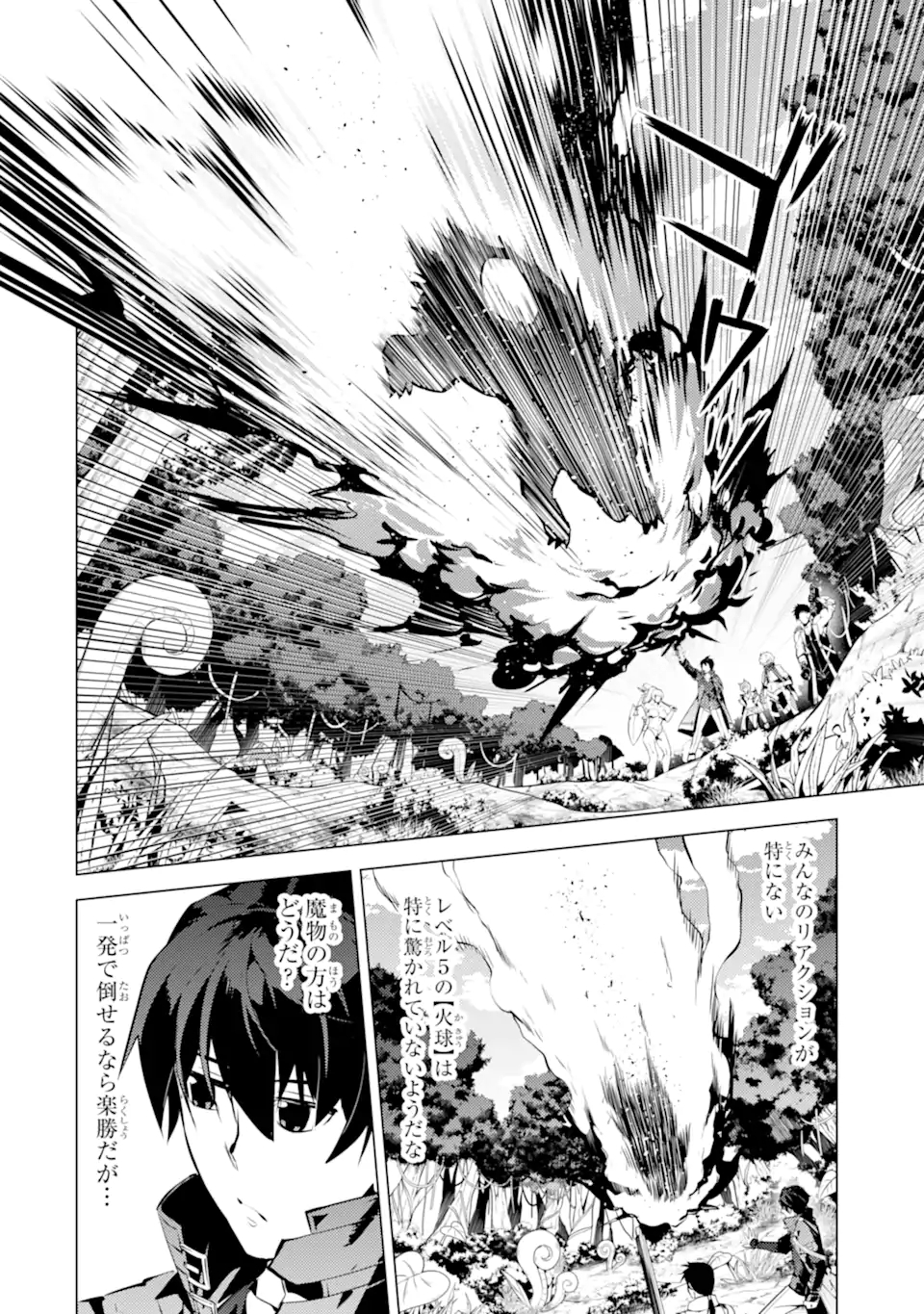 Tensei Kenja no Isekai Life: Daini no Shokugyou o Ete, Sekai Saikyou ni Narimashita Chap 36.2 - Next Chap 37.2