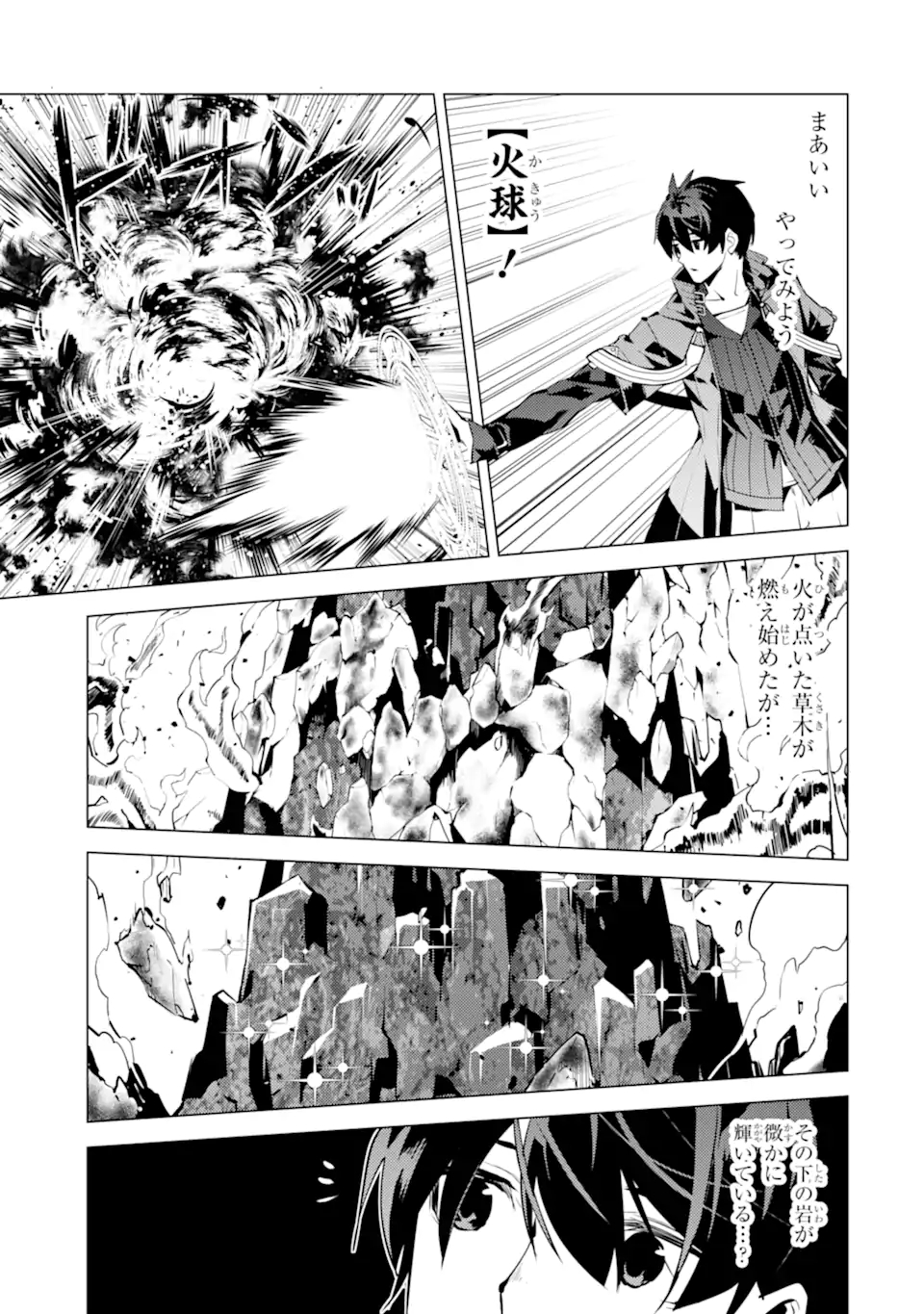 Tensei Kenja no Isekai Life: Daini no Shokugyou o Ete, Sekai Saikyou ni Narimashita Chap 36.4 - Next Chap 37.4