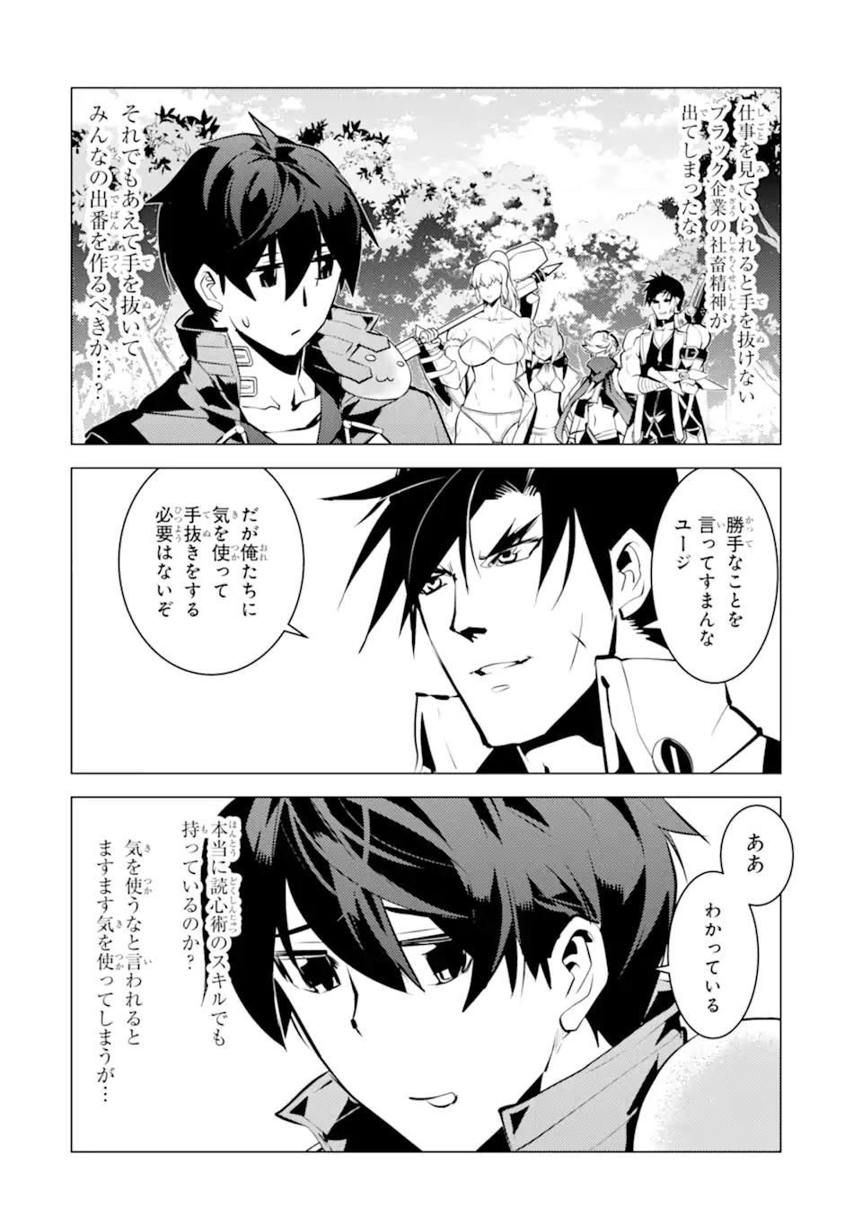 Tensei Kenja no Isekai Life: Daini no Shokugyou o Ete, Sekai Saikyou ni Narimashita Chap 36.4 - Next Chap 37.4