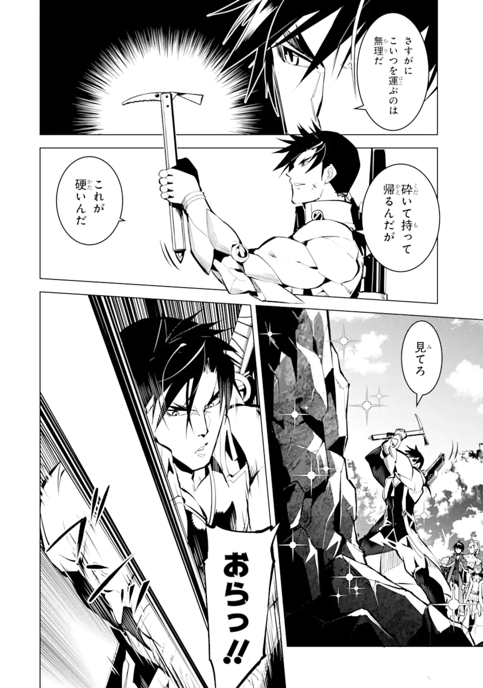 Tensei Kenja no Isekai Life: Daini no Shokugyou o Ete, Sekai Saikyou ni Narimashita Chap 36.4 - Next Chap 37.4