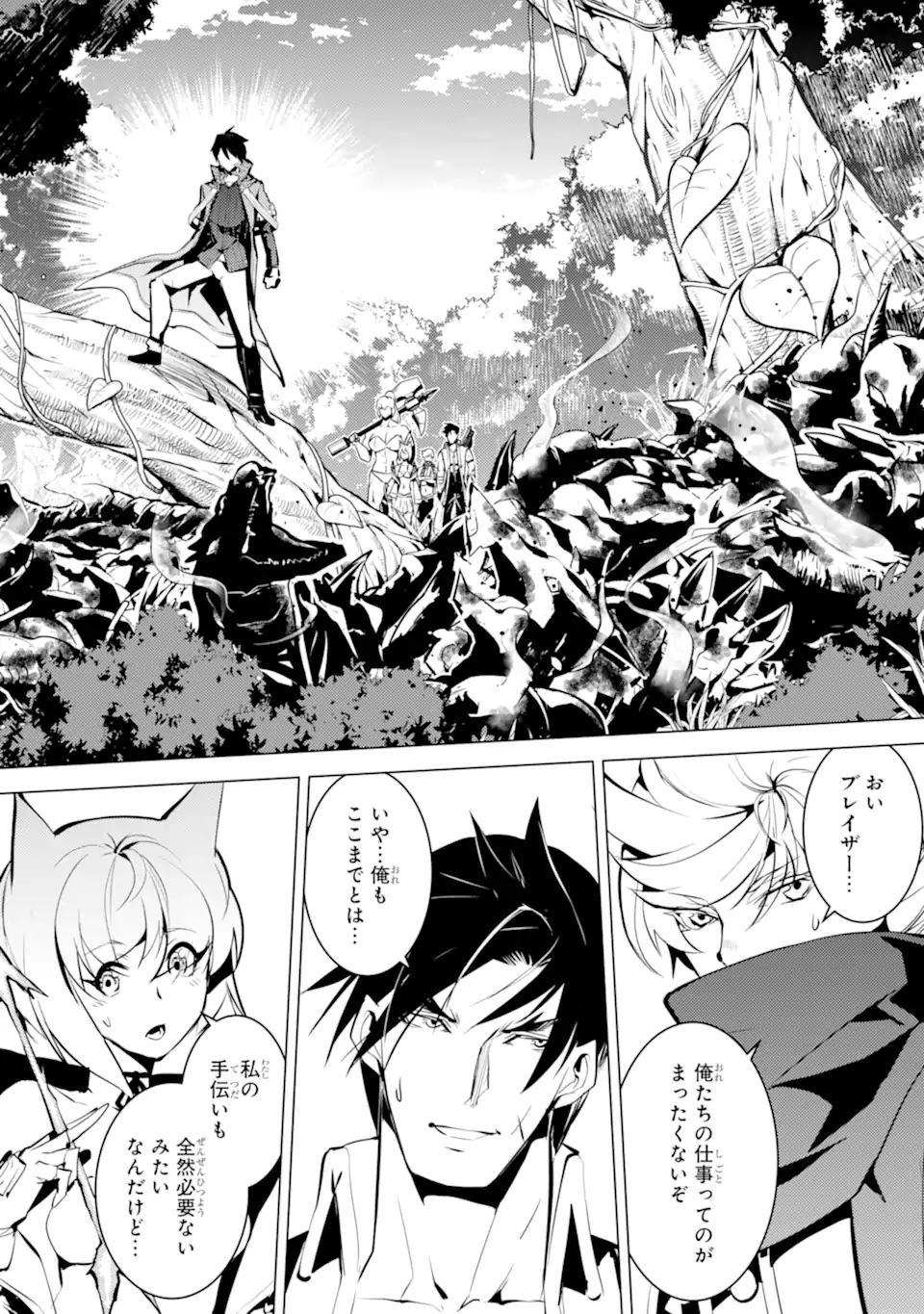Tensei Kenja no Isekai Life: Daini no Shokugyou o Ete, Sekai Saikyou ni Narimashita Chap 36.4 - Next Chap 37.4