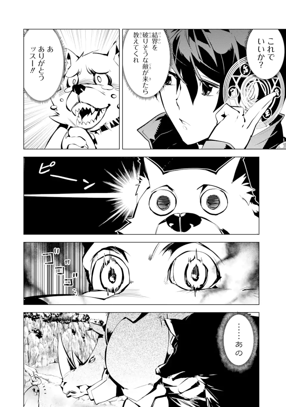 Tensei Kenja no Isekai Life: Daini no Shokugyou o Ete, Sekai Saikyou ni Narimashita Chap 37.2 - Next Chap 38.2