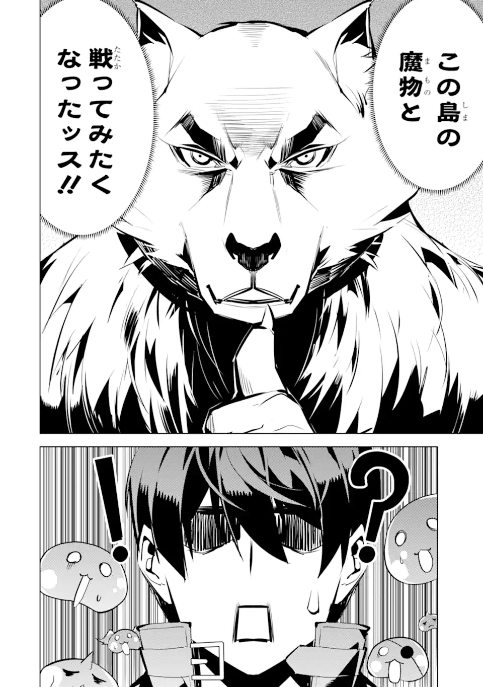 Tensei Kenja no Isekai Life: Daini no Shokugyou o Ete, Sekai Saikyou ni Narimashita Chap 37.2 - Next Chap 38.2