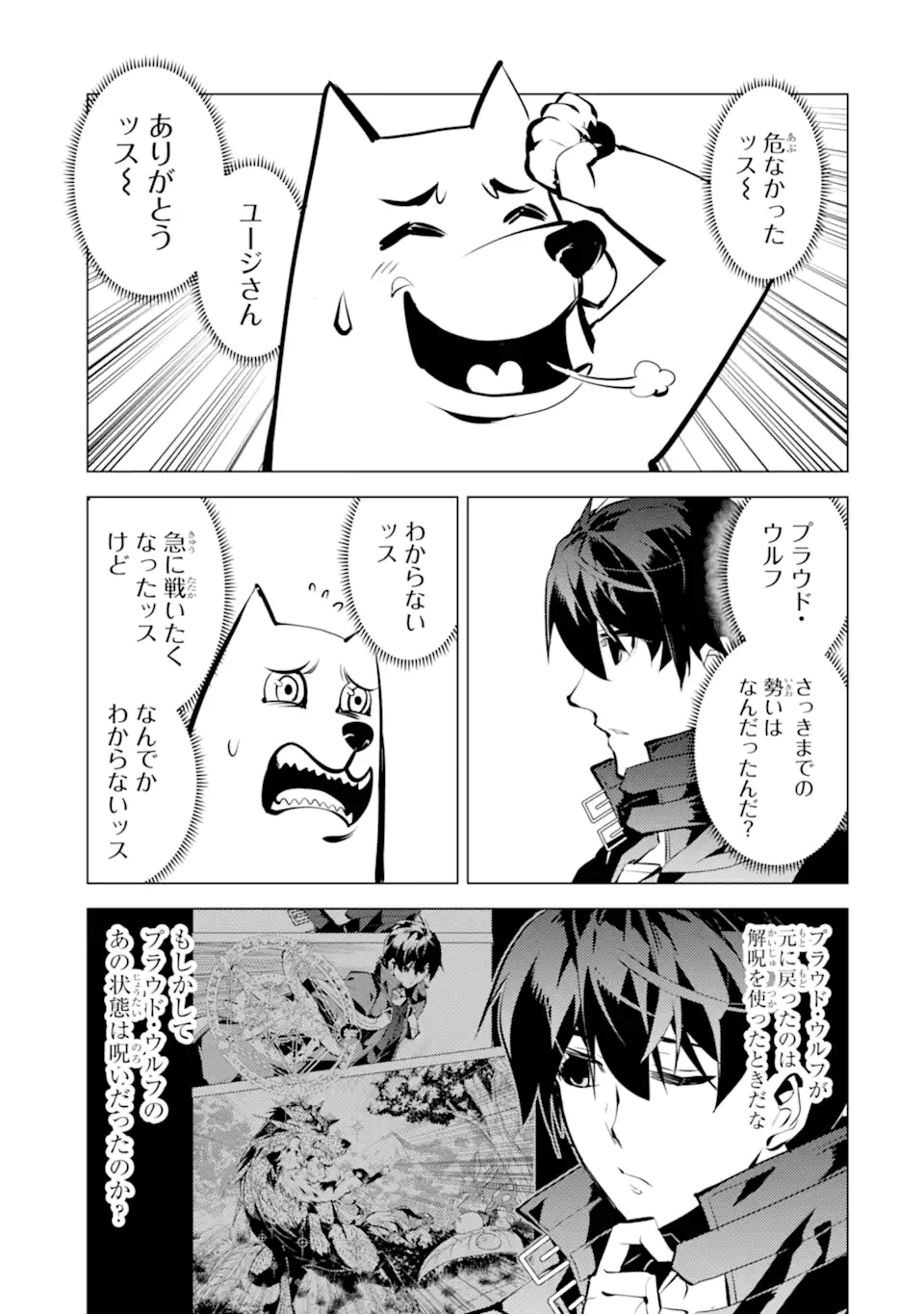 Tensei Kenja no Isekai Life: Daini no Shokugyou o Ete, Sekai Saikyou ni Narimashita Chap 37.4 - Next Chap 38.4