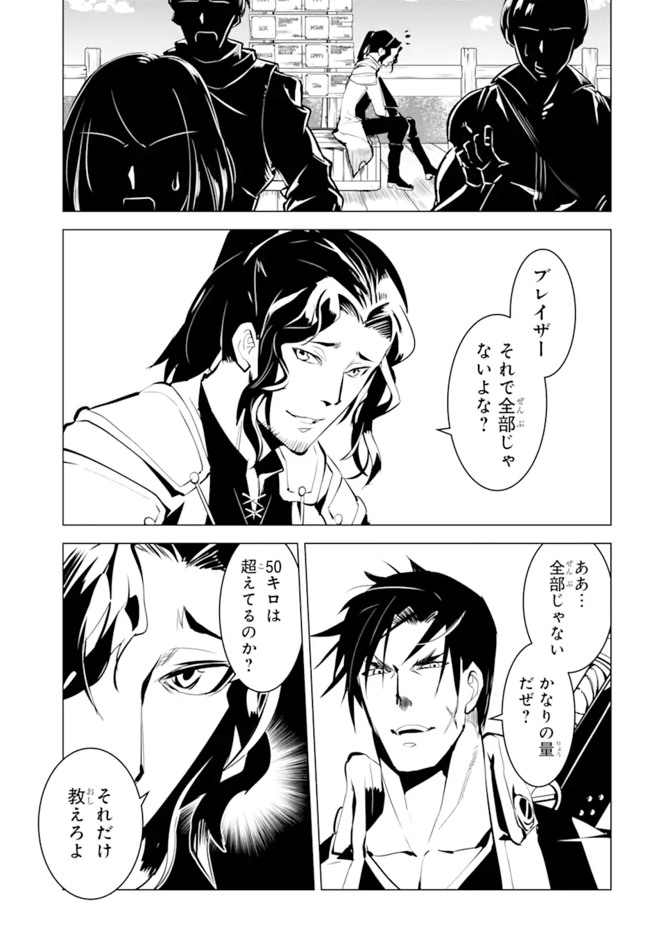 Tensei Kenja no Isekai Life: Daini no Shokugyou o Ete, Sekai Saikyou ni Narimashita Chap 37.4 - Next Chap 38.4