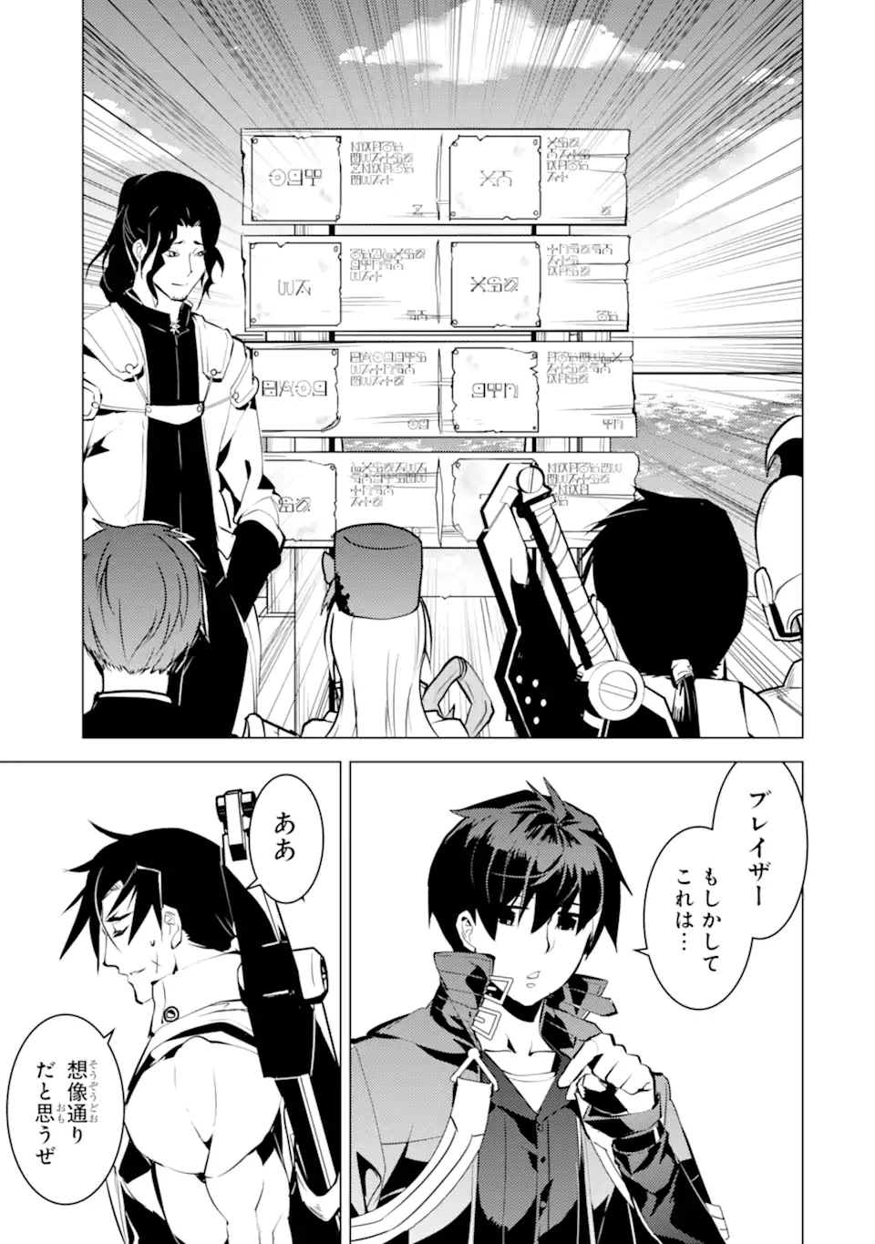 Tensei Kenja no Isekai Life: Daini no Shokugyou o Ete, Sekai Saikyou ni Narimashita Chap 37.4 - Next Chap 38.4