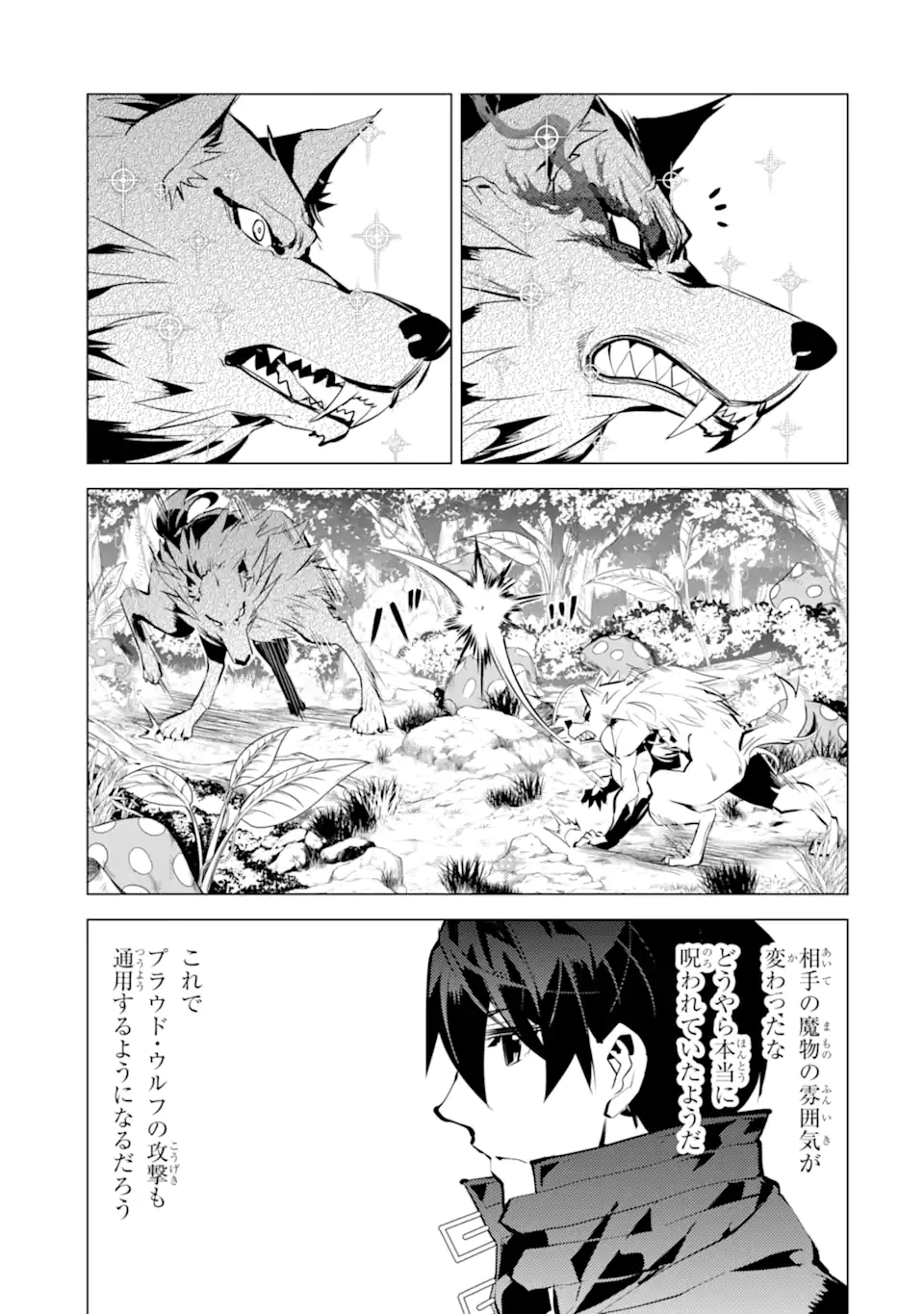 Tensei Kenja no Isekai Life: Daini no Shokugyou o Ete, Sekai Saikyou ni Narimashita Chap 37.4 - Next Chap 38.4