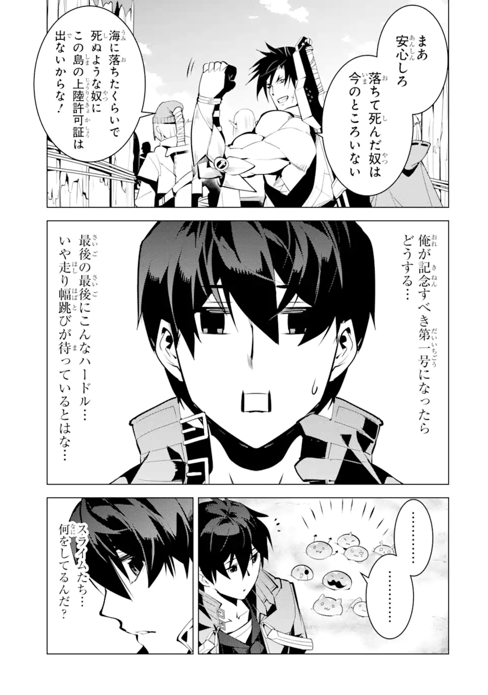 Tensei Kenja no Isekai Life: Daini no Shokugyou o Ete, Sekai Saikyou ni Narimashita Chap 38.2 - Next Chap 39.2