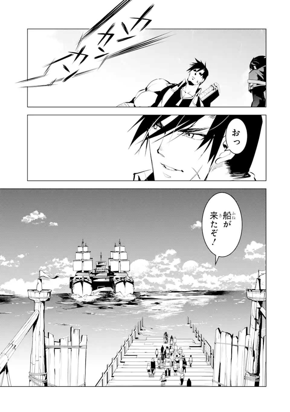 Tensei Kenja no Isekai Life: Daini no Shokugyou o Ete, Sekai Saikyou ni Narimashita Chap 38.2 - Next Chap 39.2