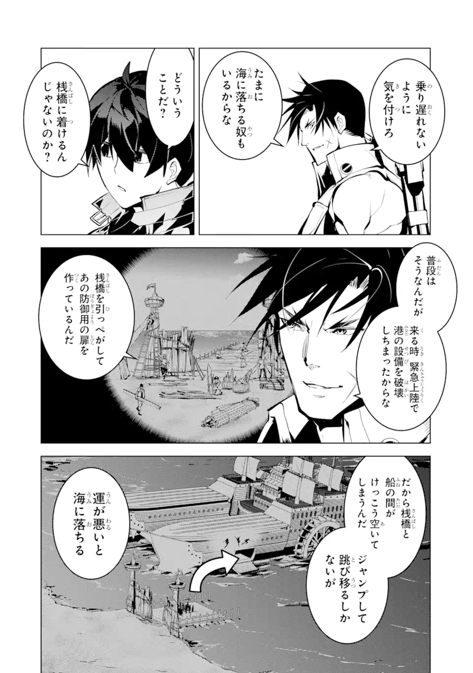 Tensei Kenja no Isekai Life: Daini no Shokugyou o Ete, Sekai Saikyou ni Narimashita Chap 38.2 - Next Chap 39.2