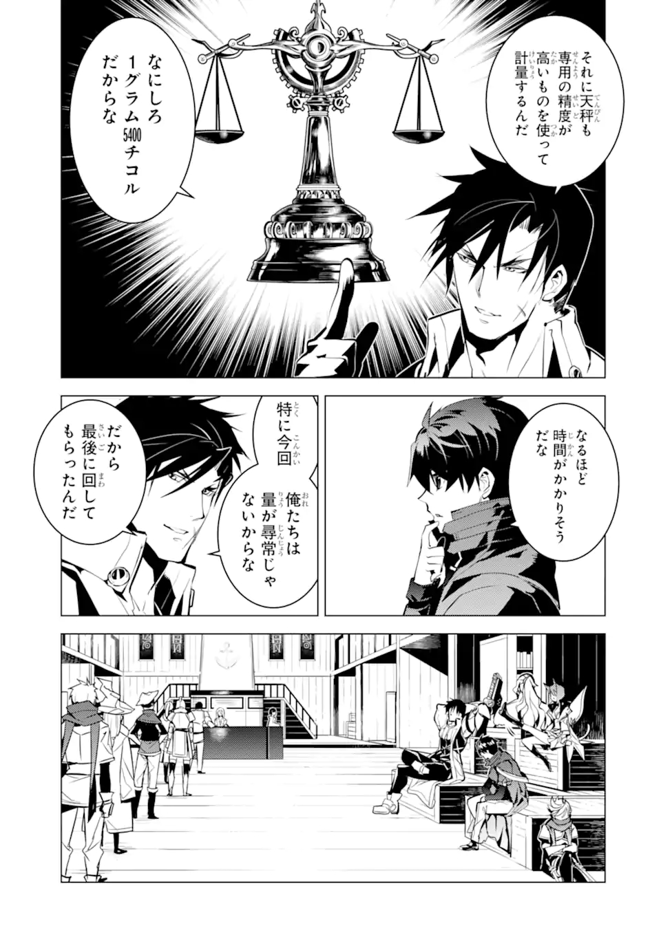 Tensei Kenja no Isekai Life: Daini no Shokugyou o Ete, Sekai Saikyou ni Narimashita Chap 38.4 - Next Chap 39.4