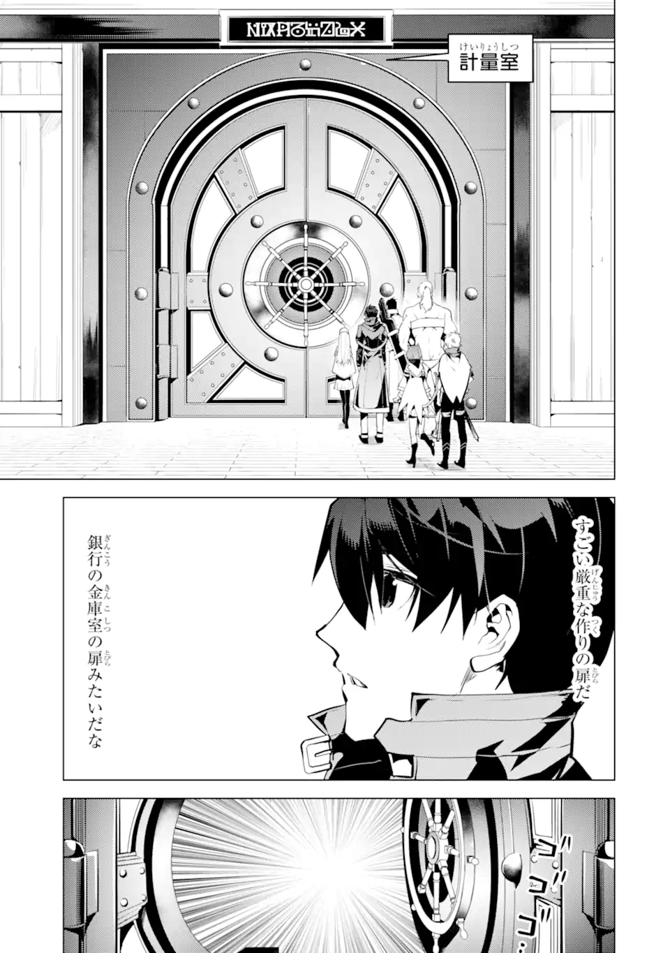 Tensei Kenja no Isekai Life: Daini no Shokugyou o Ete, Sekai Saikyou ni Narimashita Chap 38.4 - Next Chap 39.4