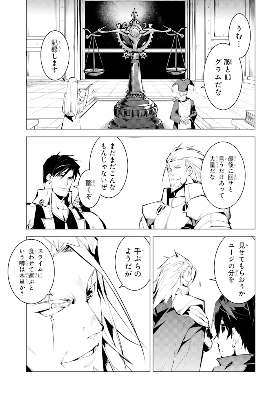 Tensei Kenja no Isekai Life: Daini no Shokugyou o Ete, Sekai Saikyou ni Narimashita Chap 38.4 - Next Chap 39.4