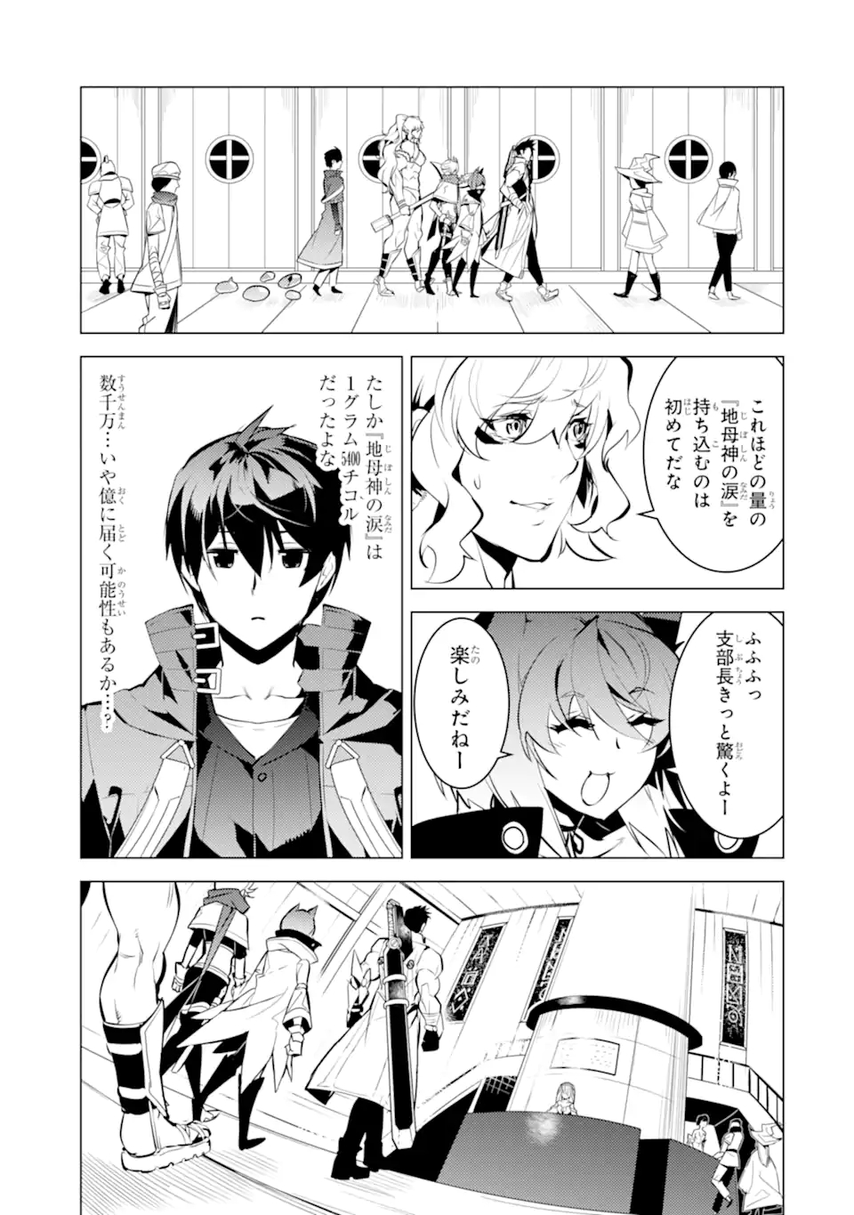 Tensei Kenja no Isekai Life: Daini no Shokugyou o Ete, Sekai Saikyou ni Narimashita Chap 38.4 - Next Chap 39.4
