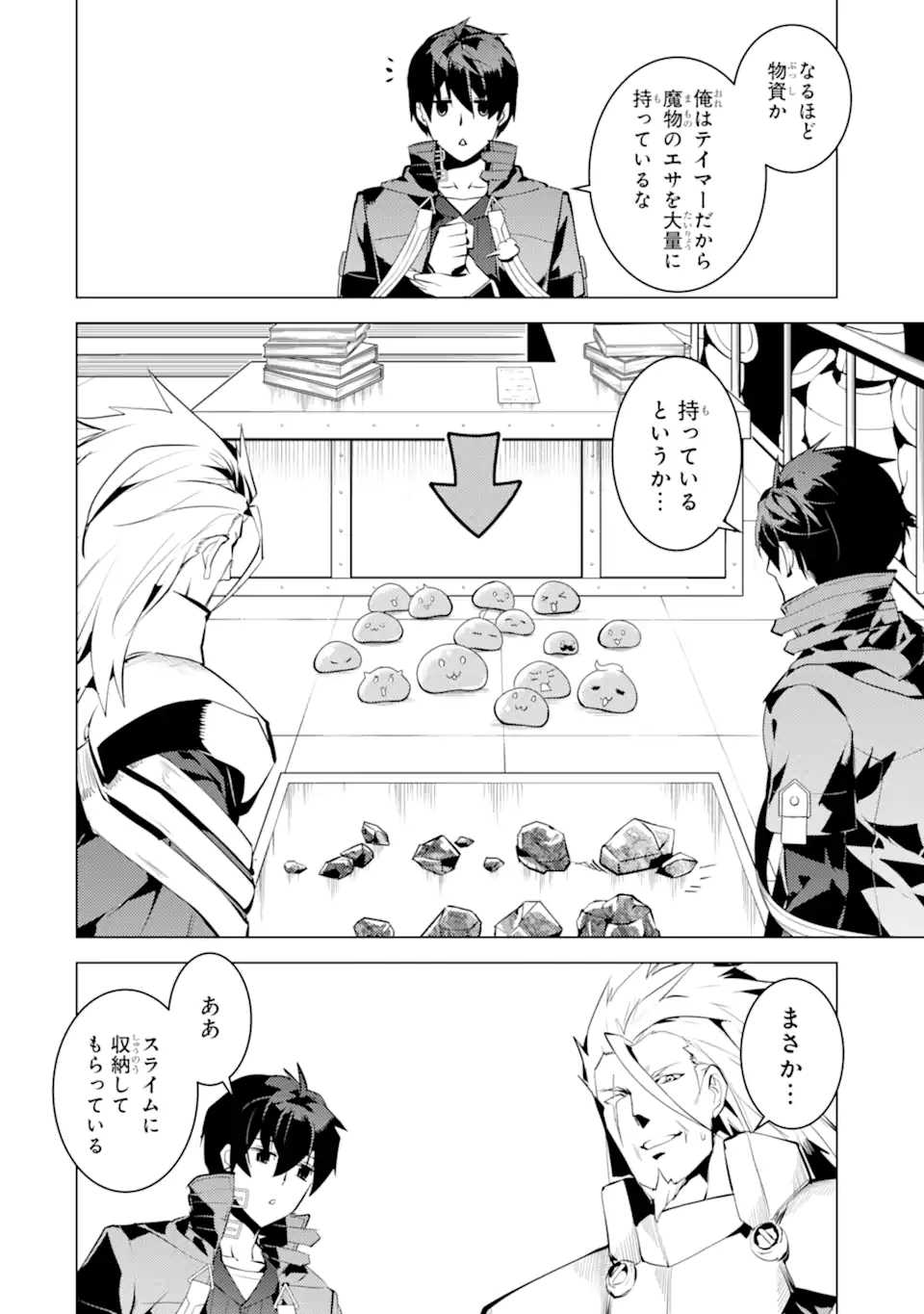 Tensei Kenja no Isekai Life: Daini no Shokugyou o Ete, Sekai Saikyou ni Narimashita Chap 39.2 - Next Chap 40.2