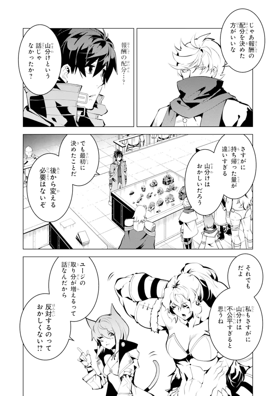 Tensei Kenja no Isekai Life: Daini no Shokugyou o Ete, Sekai Saikyou ni Narimashita Chap 39.2 - Next Chap 40.2