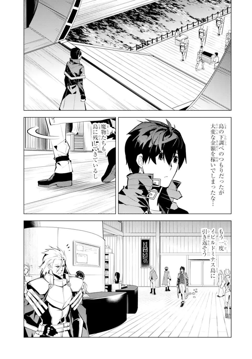 Tensei Kenja no Isekai Life: Daini no Shokugyou o Ete, Sekai Saikyou ni Narimashita Chap 39.2 - Next Chap 40.2