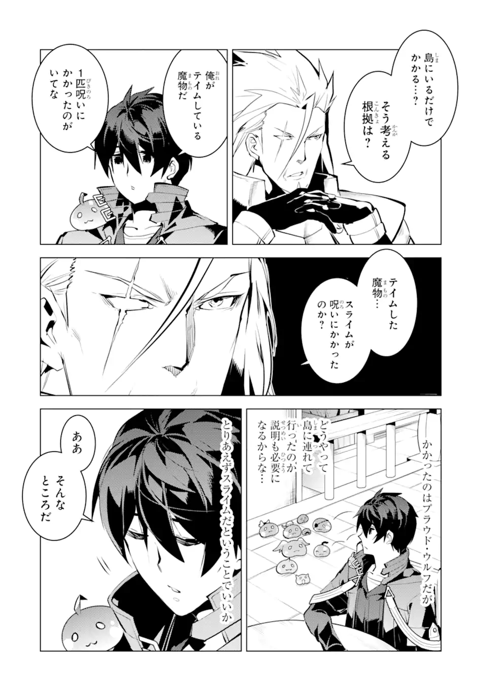 Tensei Kenja no Isekai Life: Daini no Shokugyou o Ete, Sekai Saikyou ni Narimashita Chap 39.2 - Next Chap 40.2