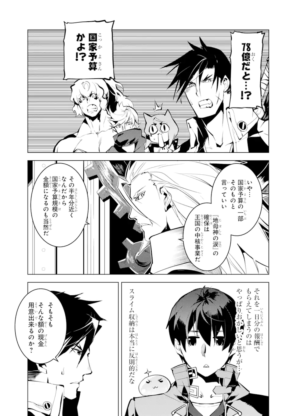 Tensei Kenja no Isekai Life: Daini no Shokugyou o Ete, Sekai Saikyou ni Narimashita Chap 39.2 - Next Chap 40.2
