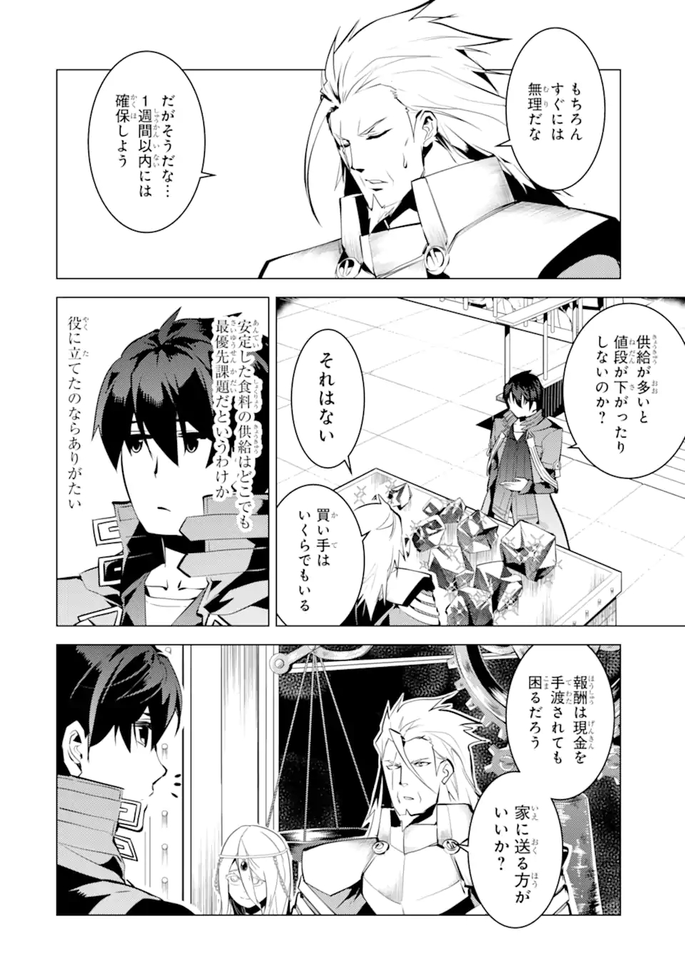 Tensei Kenja no Isekai Life: Daini no Shokugyou o Ete, Sekai Saikyou ni Narimashita Chap 39.2 - Next Chap 40.2